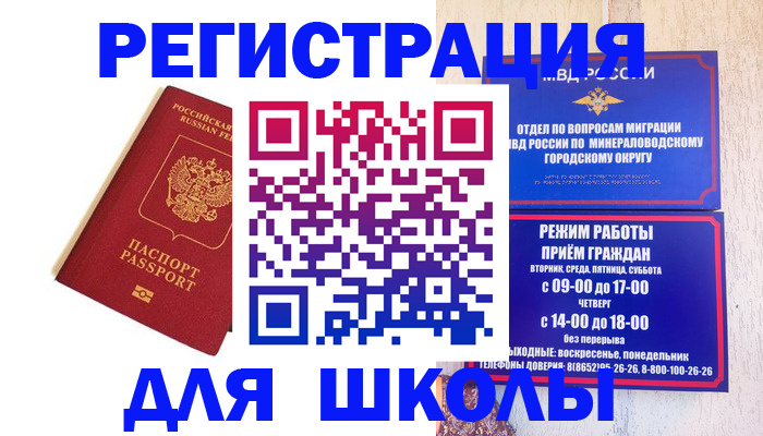 временная регистрация в Пензе